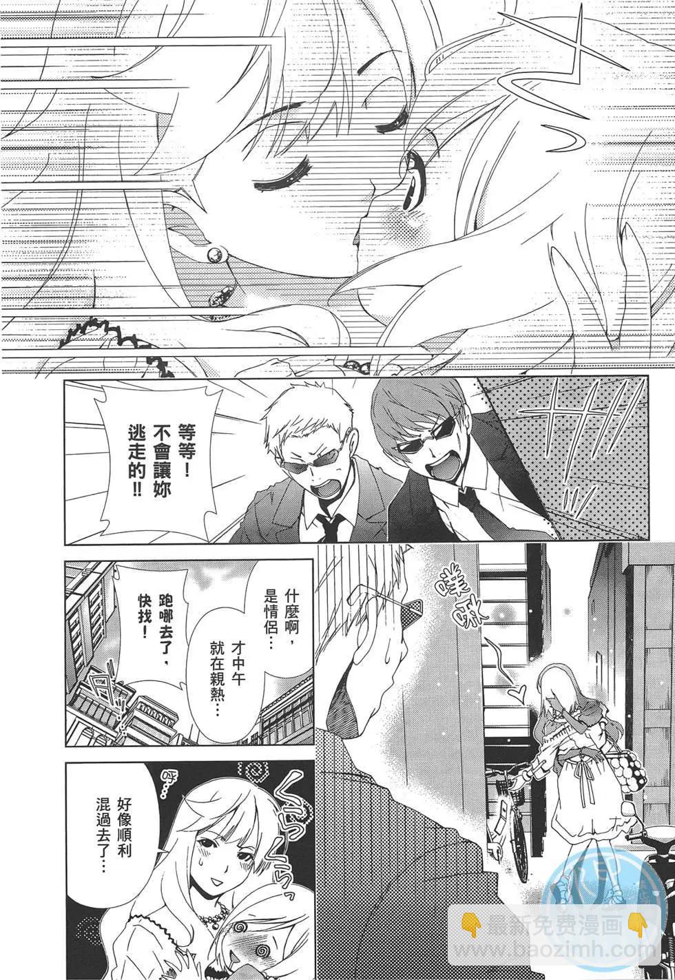 《百合学园百合香的女子大学生活》第02卷 第28页