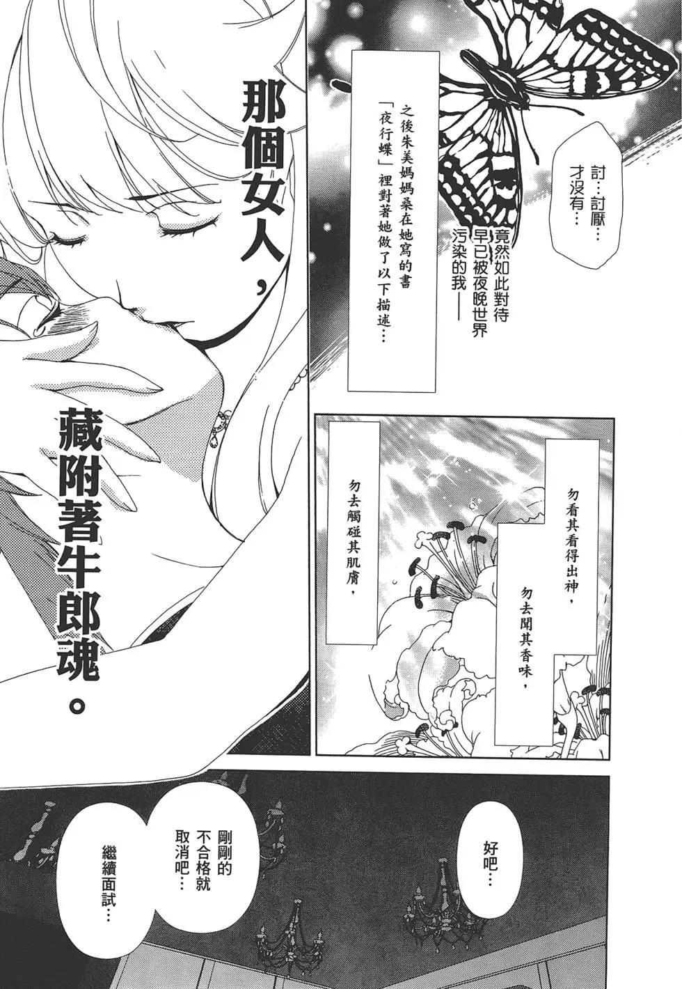 《百合学园百合香的女子大学生活》第02卷 第41页