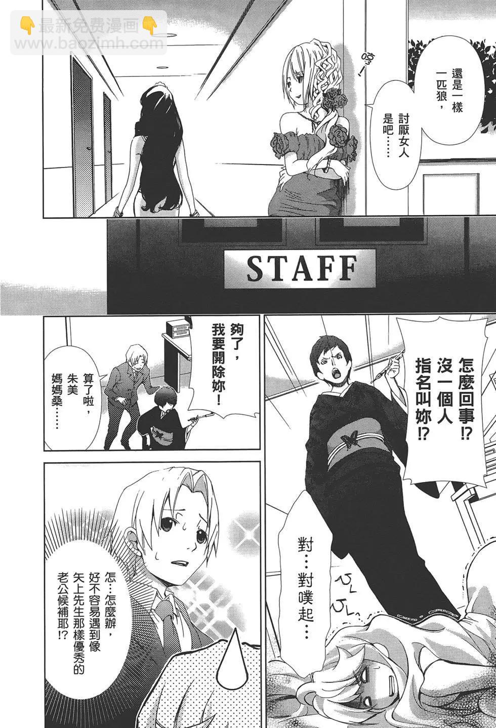 《百合学园百合香的女子大学生活》第02卷 第48页