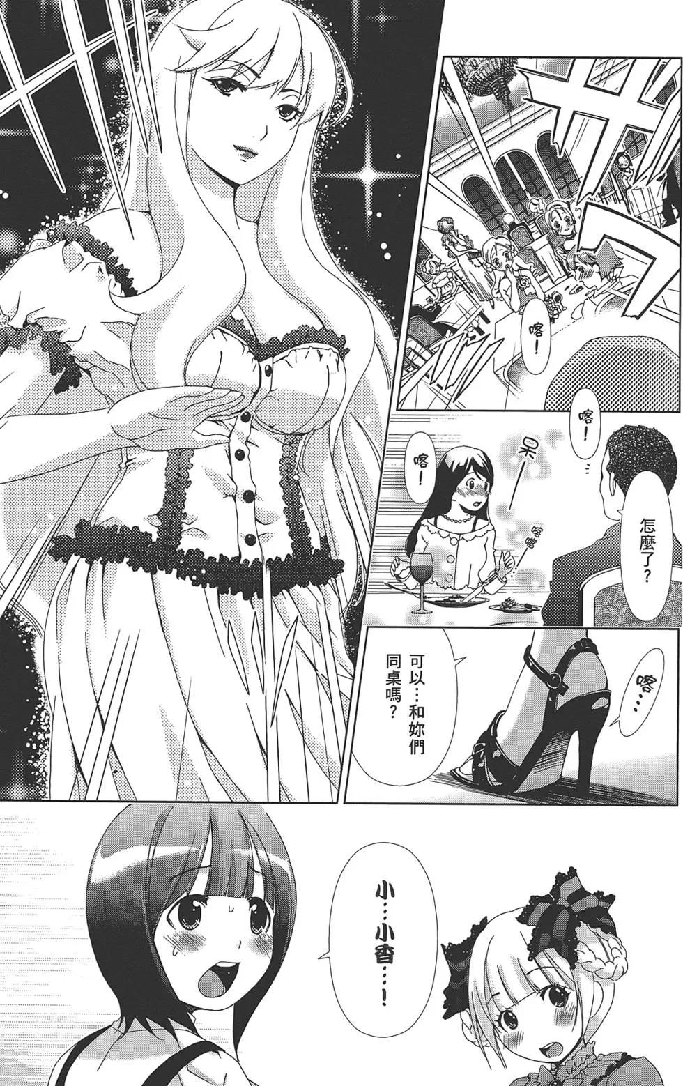 《百合学园百合香的女子大学生活》第02卷 第9页