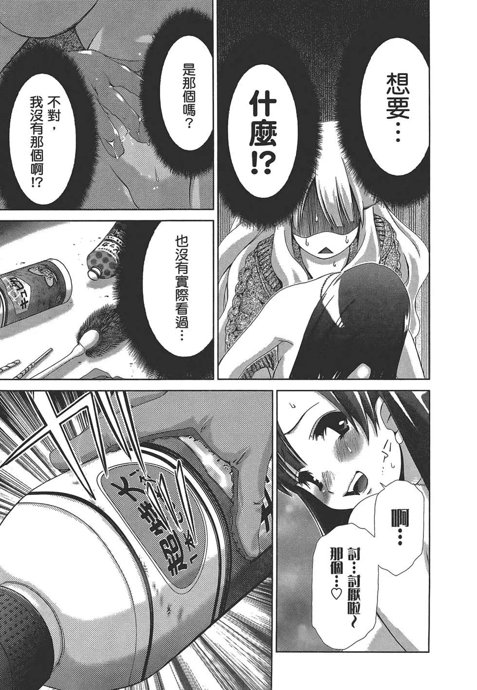 《百合学园百合香的女子大学生活》第01卷 第22页