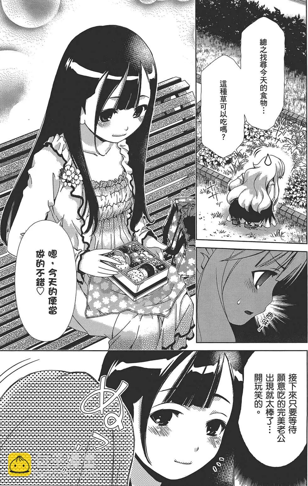 《百合学园百合香的女子大学生活》第01卷 第32页