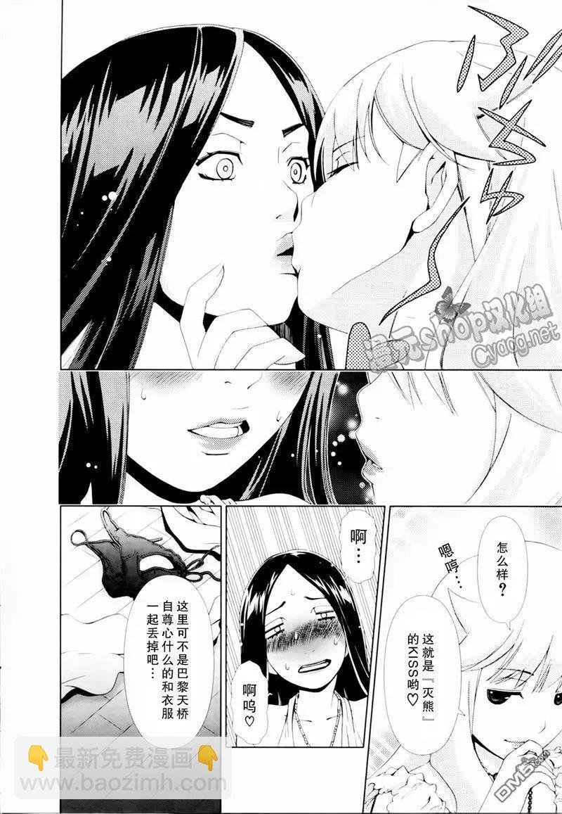 《百合学园百合香的女子大学生活》第22话 第16页