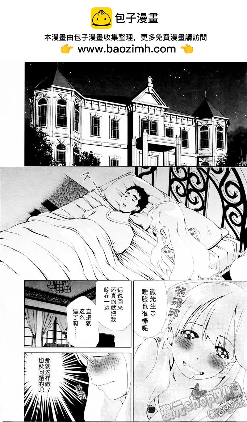 《百合学园百合香的女子大学生活》第22话 第2页