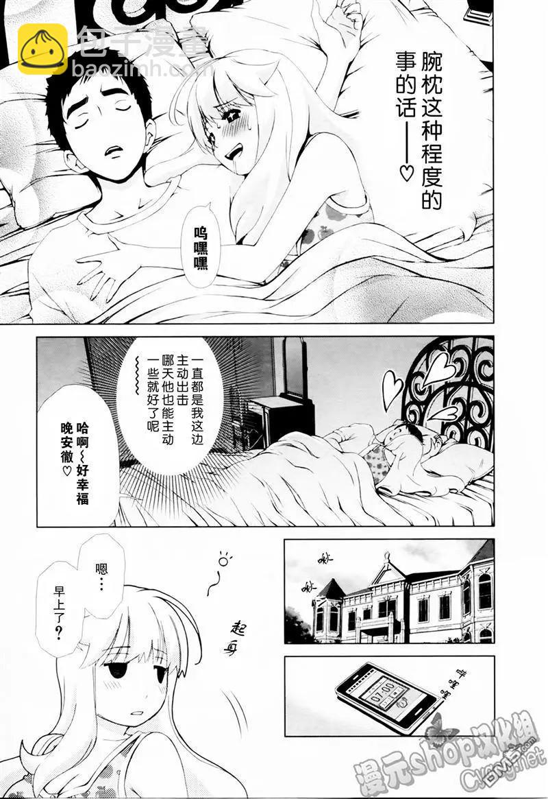《百合学园百合香的女子大学生活》第22话 第3页