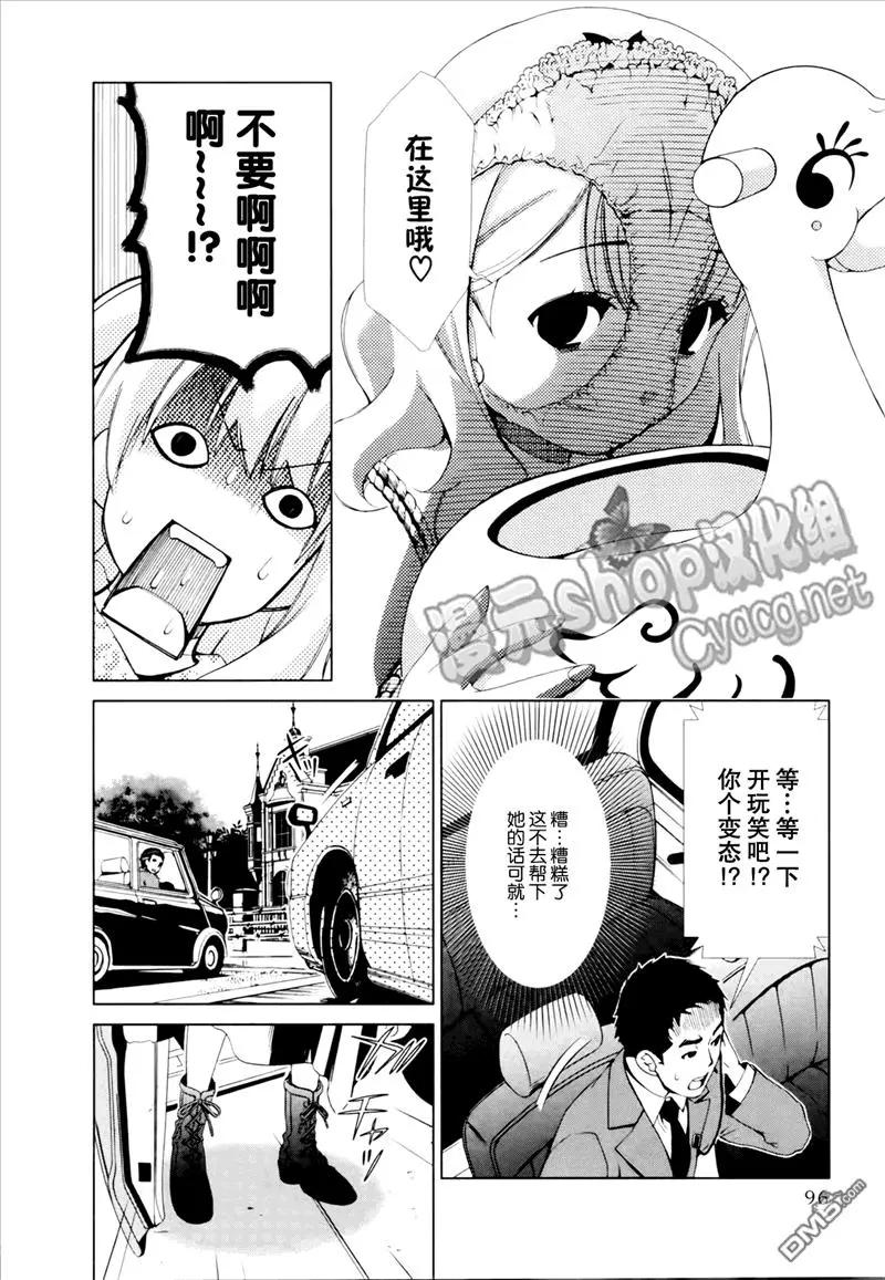 《百合学园百合香的女子大学生活》第23话 第12页