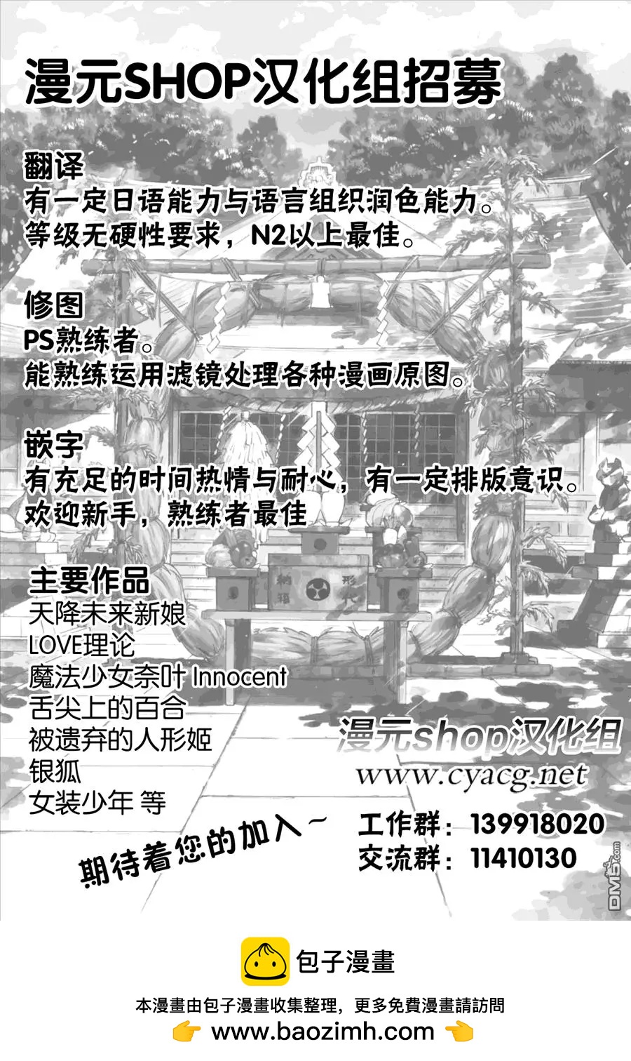 《百合学园百合香的女子大学生活》第29话 第21页