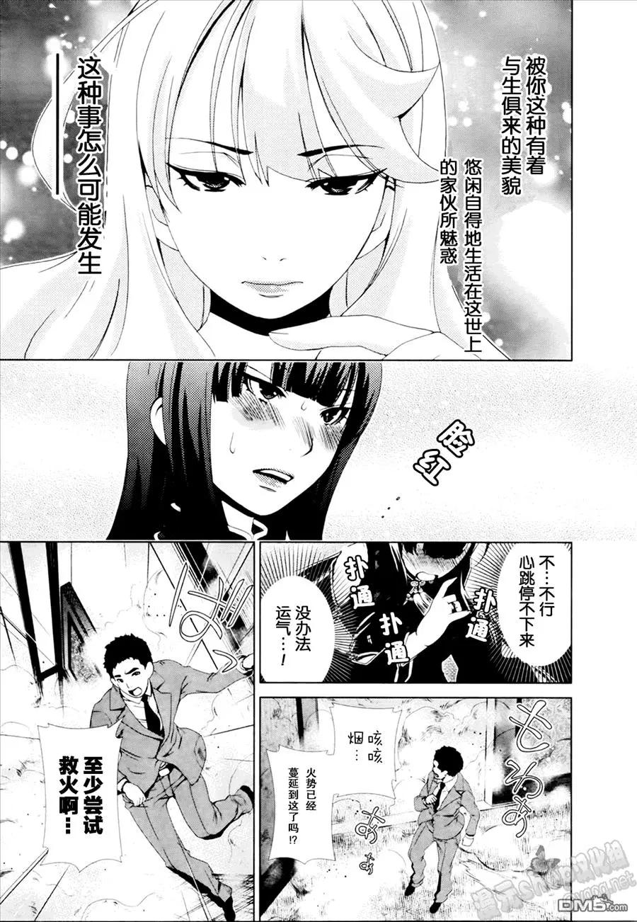 《百合学园百合香的女子大学生活》第26话 第13页