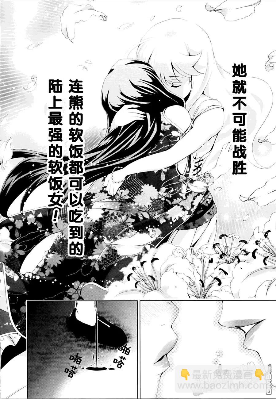 《百合学园百合香的女子大学生活》第26话 第18页