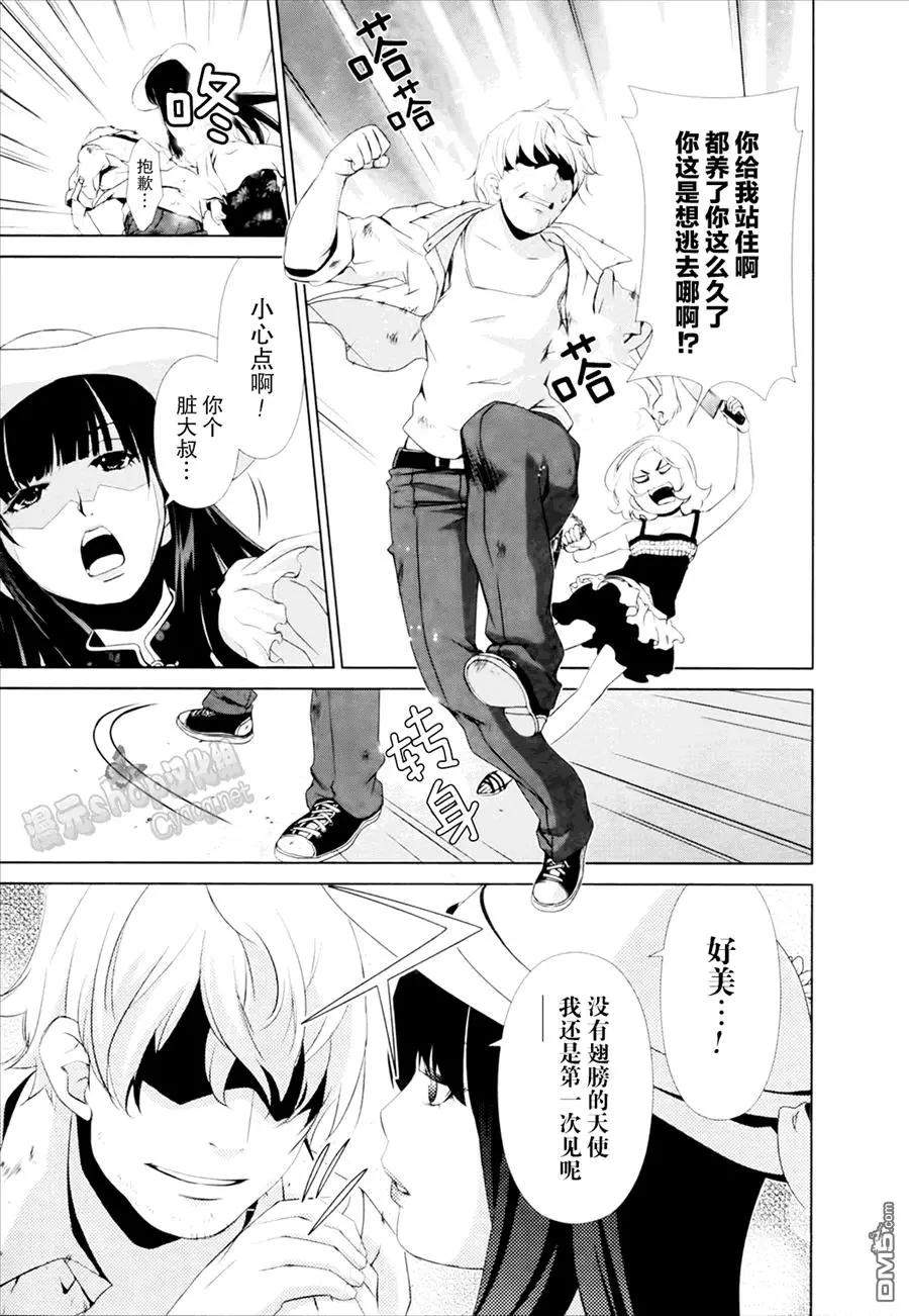 《百合学园百合香的女子大学生活》第27话 第9页
