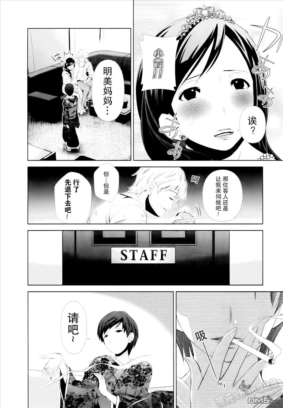 《百合学园百合香的女子大学生活》第28话 第10页
