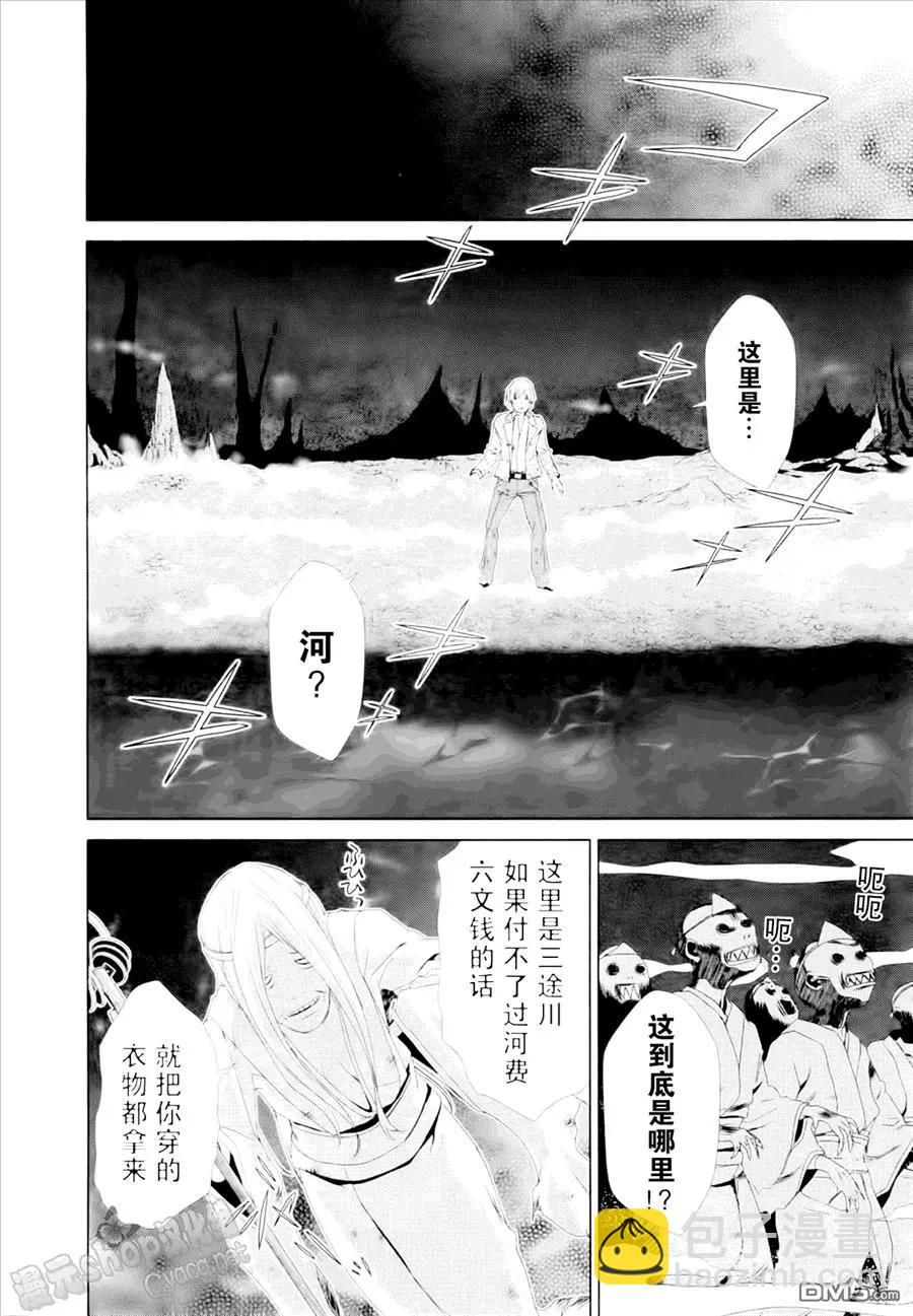 《百合学园百合香的女子大学生活》第28话 第14页
