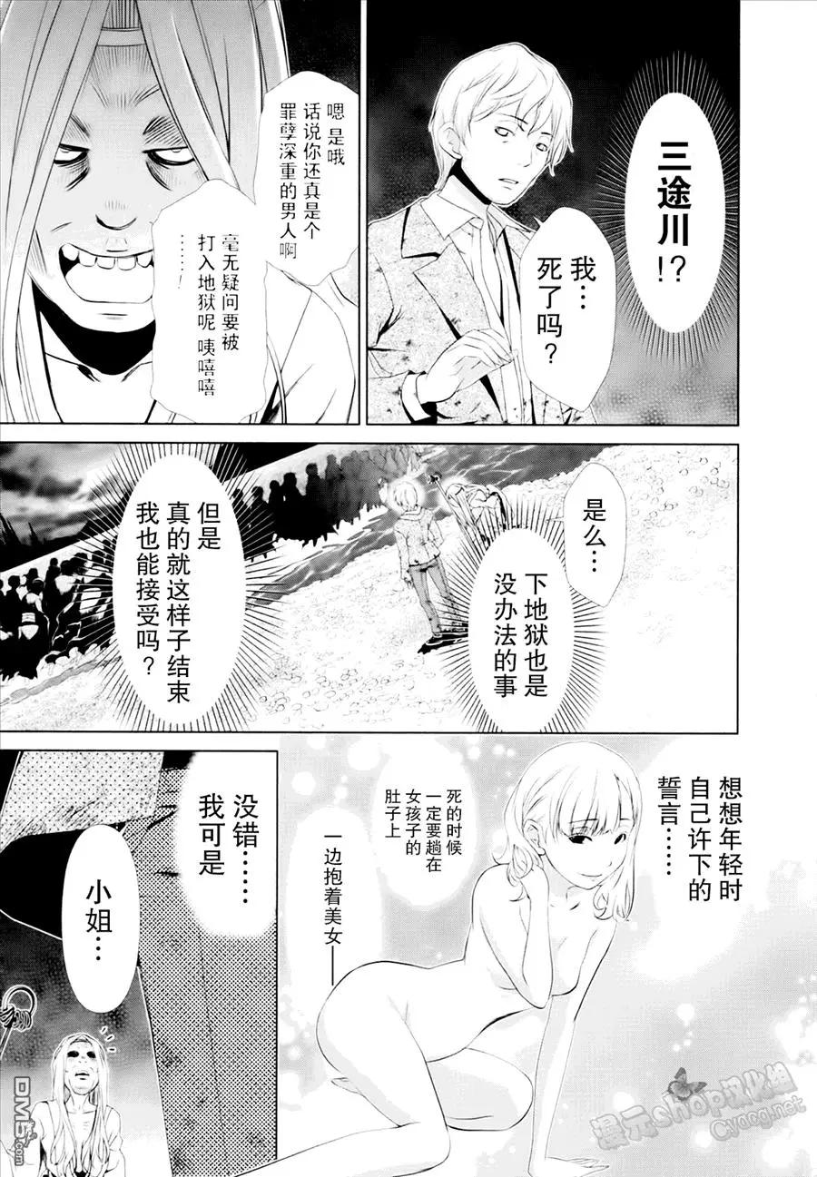 《百合学园百合香的女子大学生活》第28话 第15页
