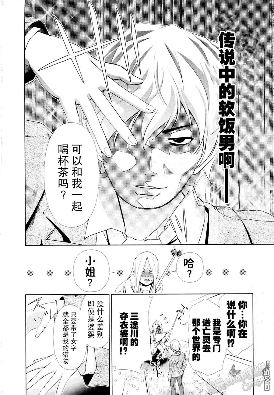 《百合学园百合香的女子大学生活》第28话 第16页