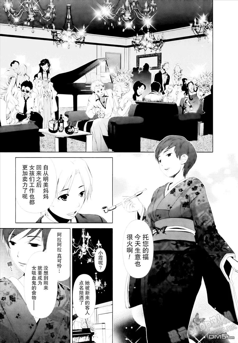 《百合学园百合香的女子大学生活》第28话 第7页