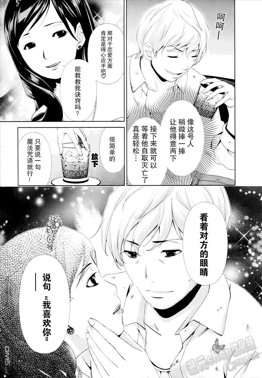 《百合学园百合香的女子大学生活》第28话 第9页