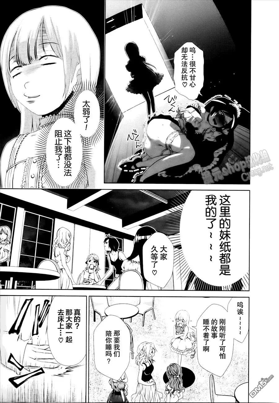 《百合学园百合香的女子大学生活》第31话 第17页