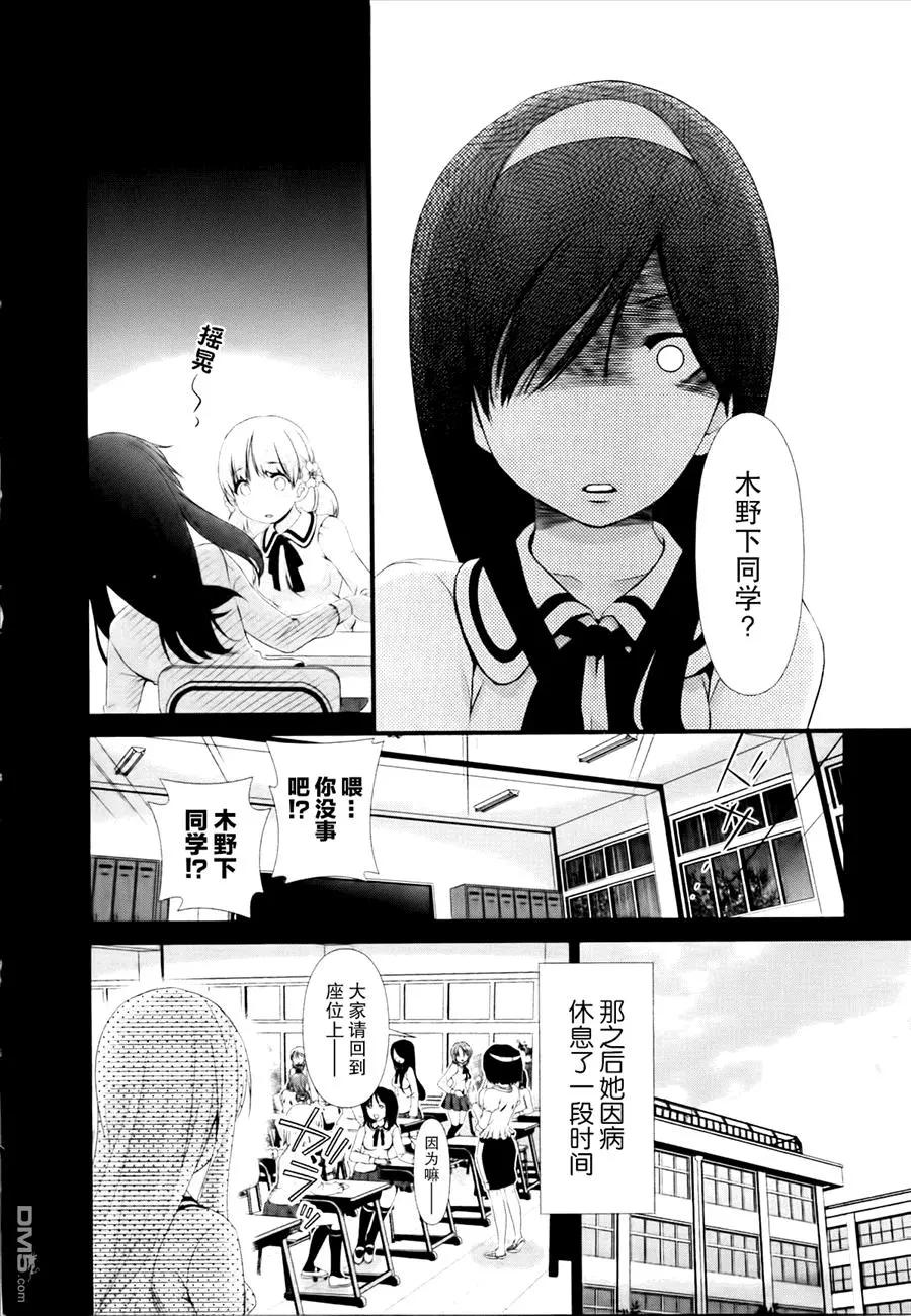 《百合学园百合香的女子大学生活》第33话 第16页