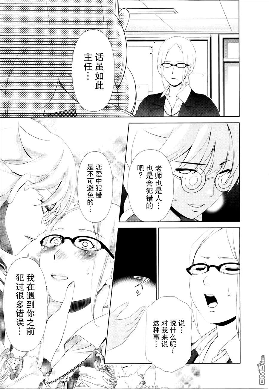 《百合学园百合香的女子大学生活》第33话 第3页