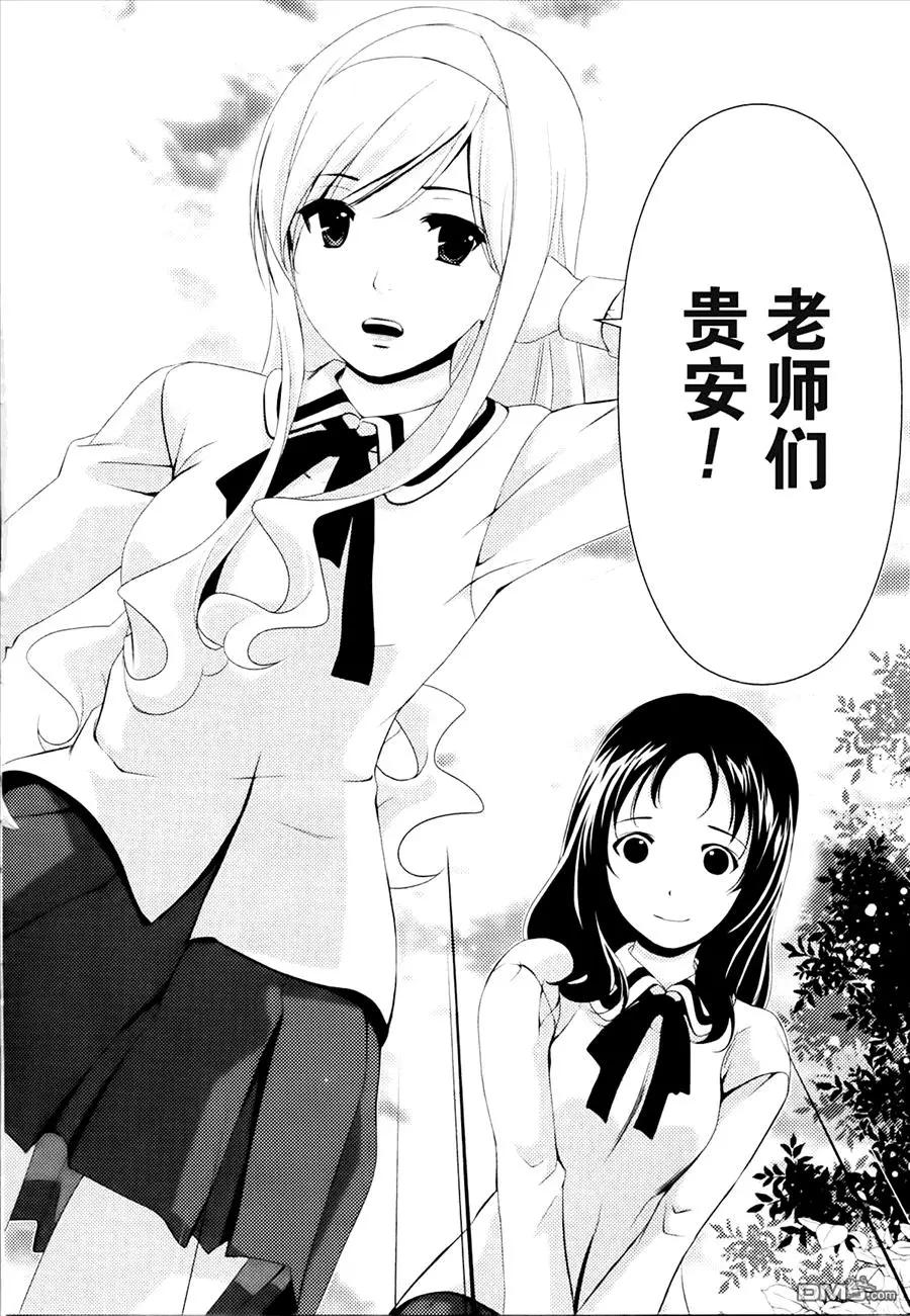 《百合学园百合香的女子大学生活》第33话 第8页