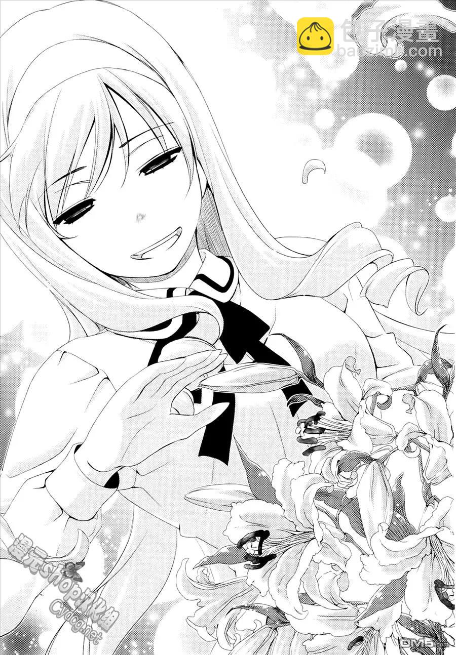 《百合学园百合香的女子大学生活》第36话 第11页