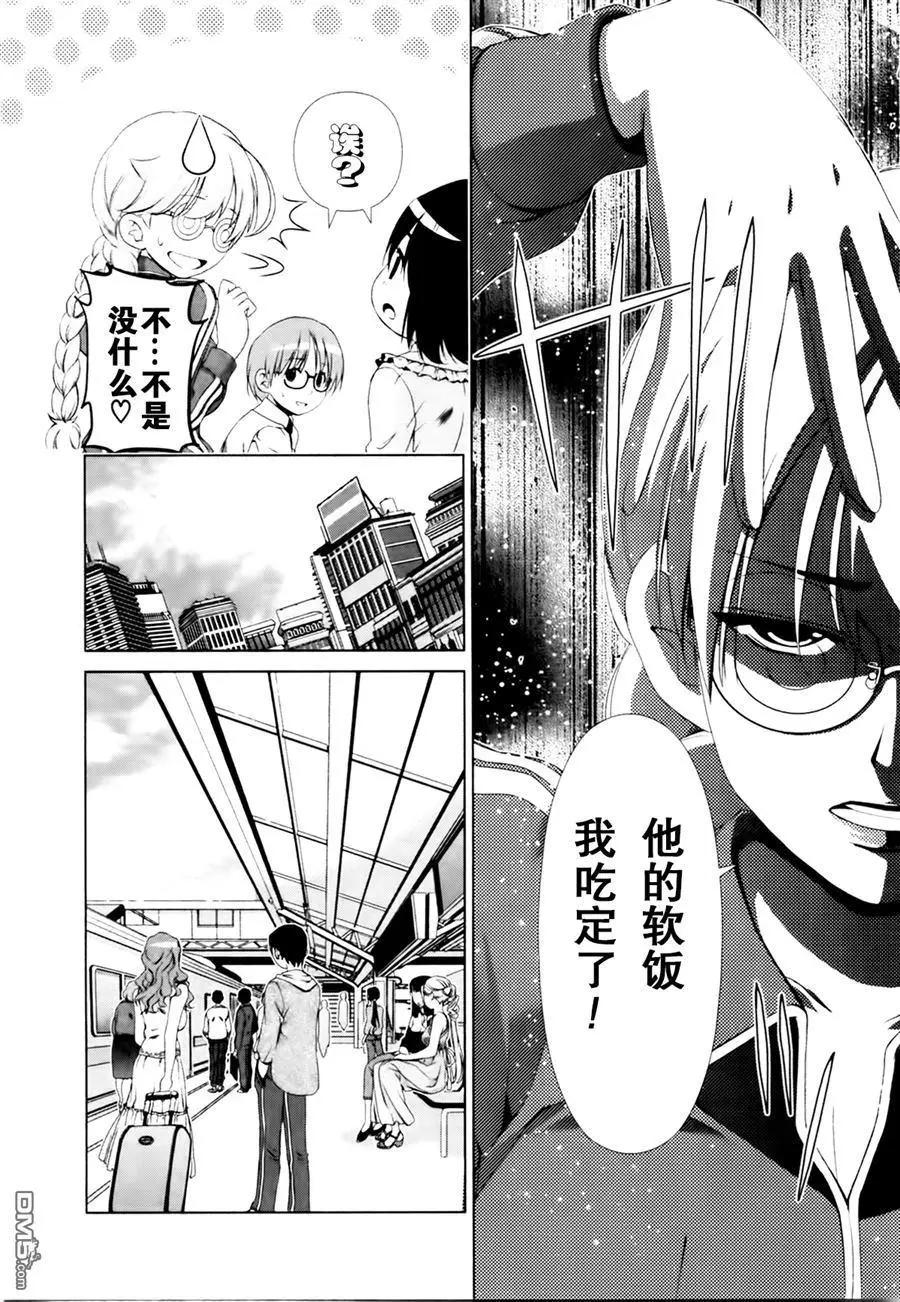 《百合学园百合香的女子大学生活》第34话 第12页