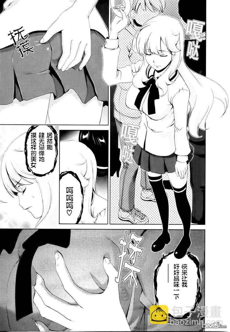《百合学园百合香的女子大学生活》第34话 第13页