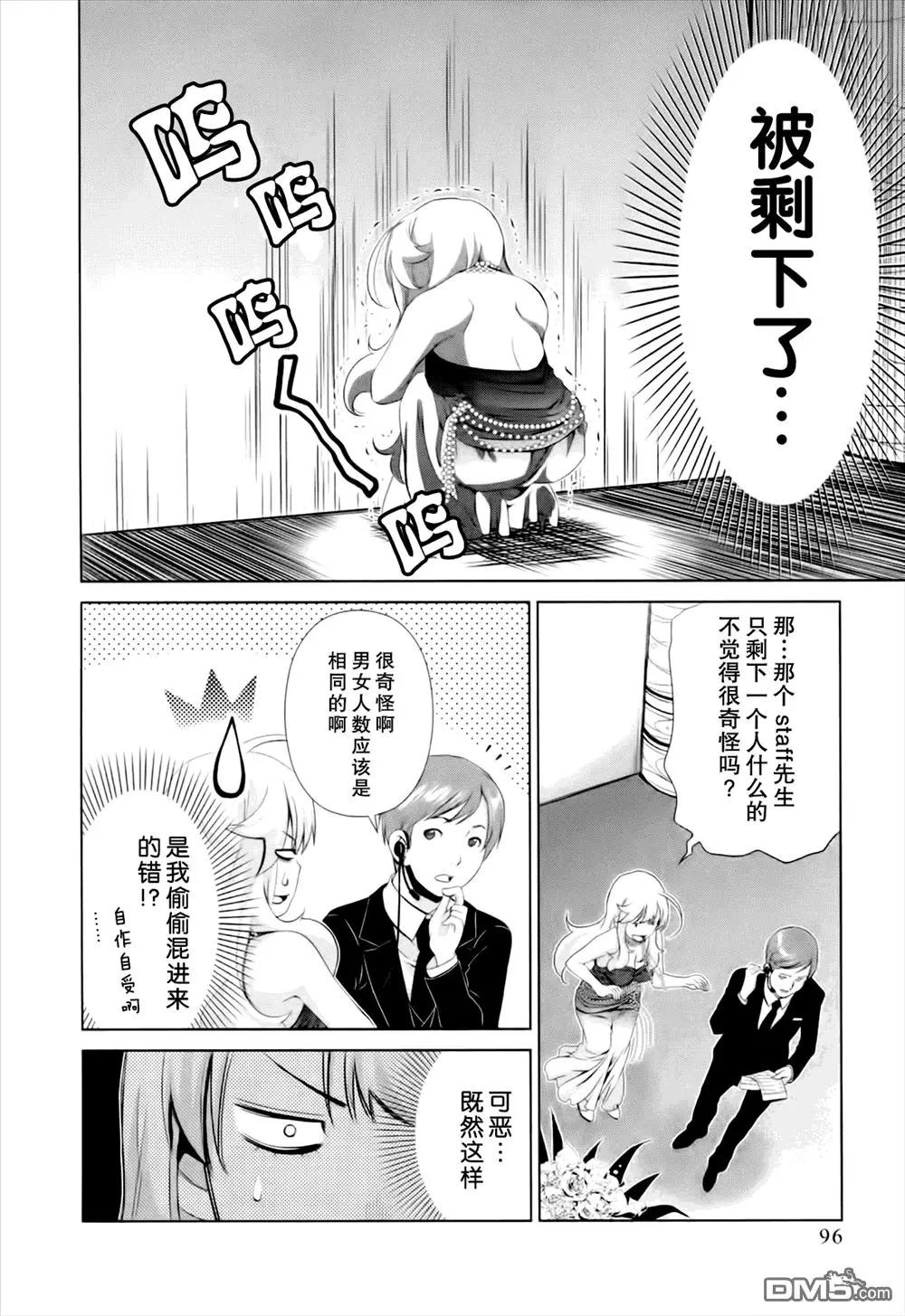 《百合学园百合香的女子大学生活》第41话 第12页