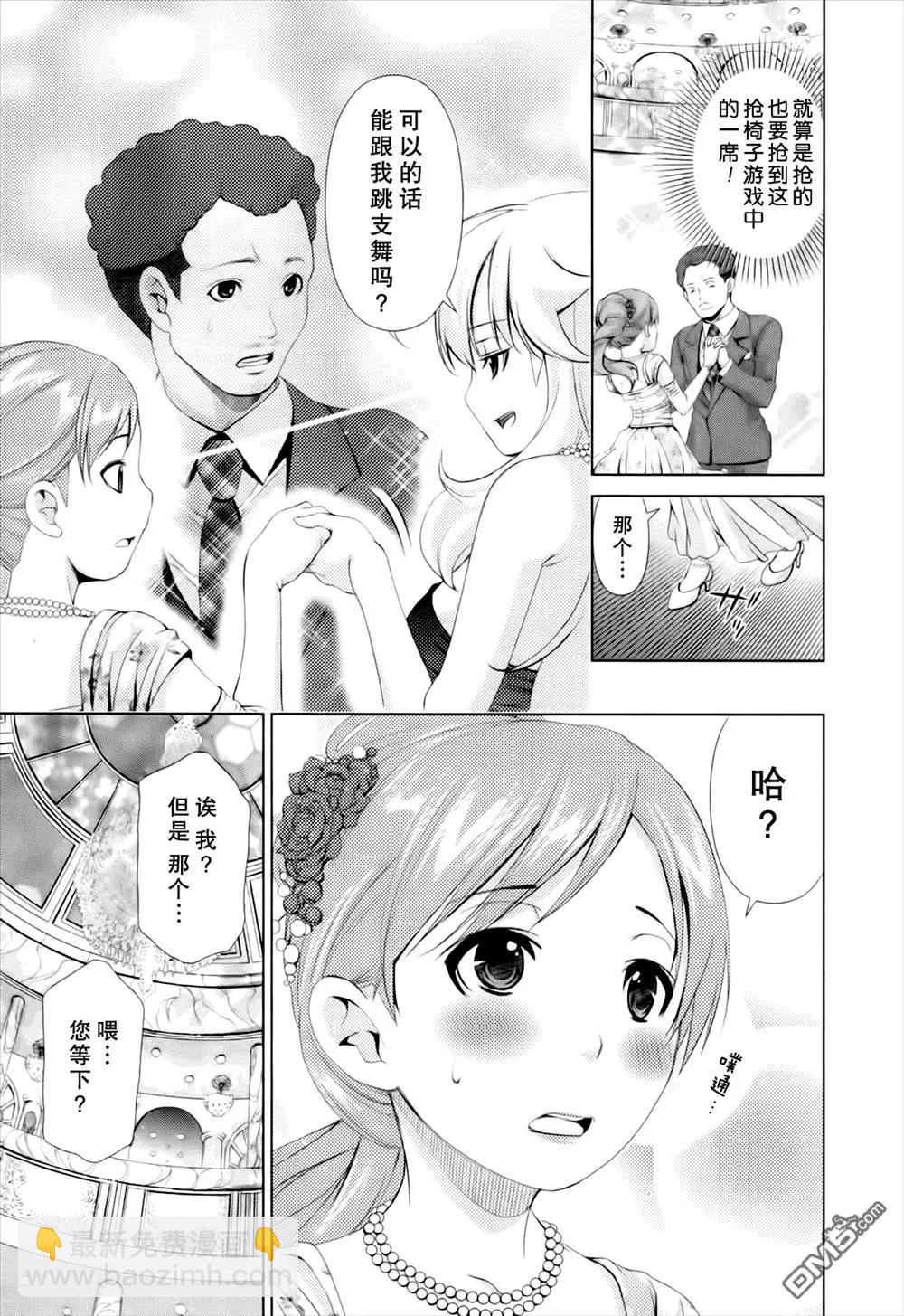 《百合学园百合香的女子大学生活》第41话 第13页
