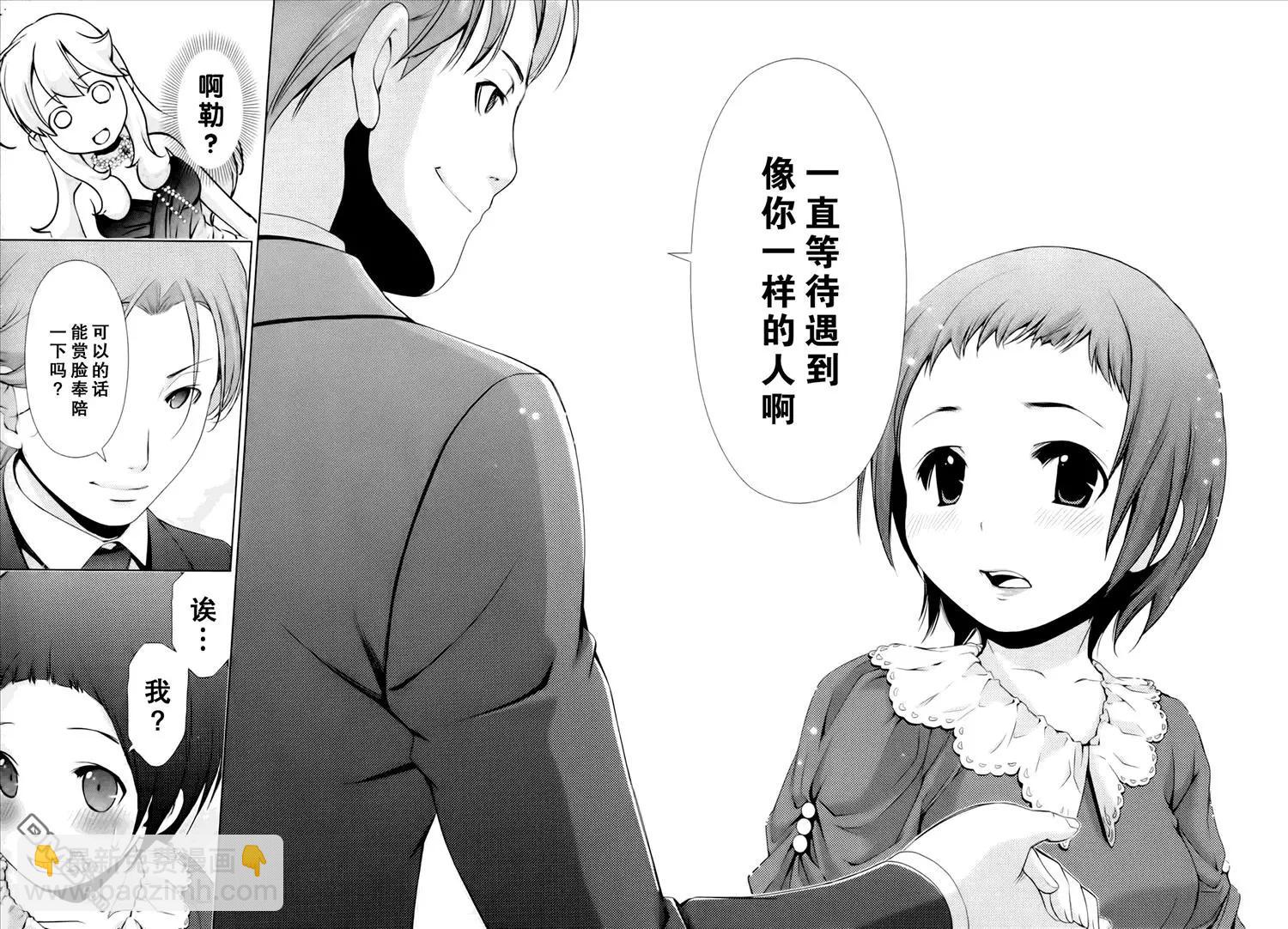 《百合学园百合香的女子大学生活》第41话 第18页