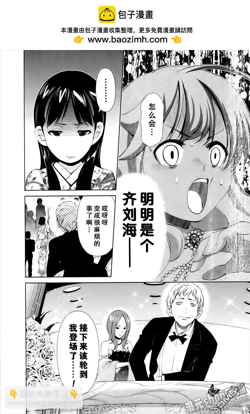 《百合学园百合香的女子大学生活》第41话 第19页