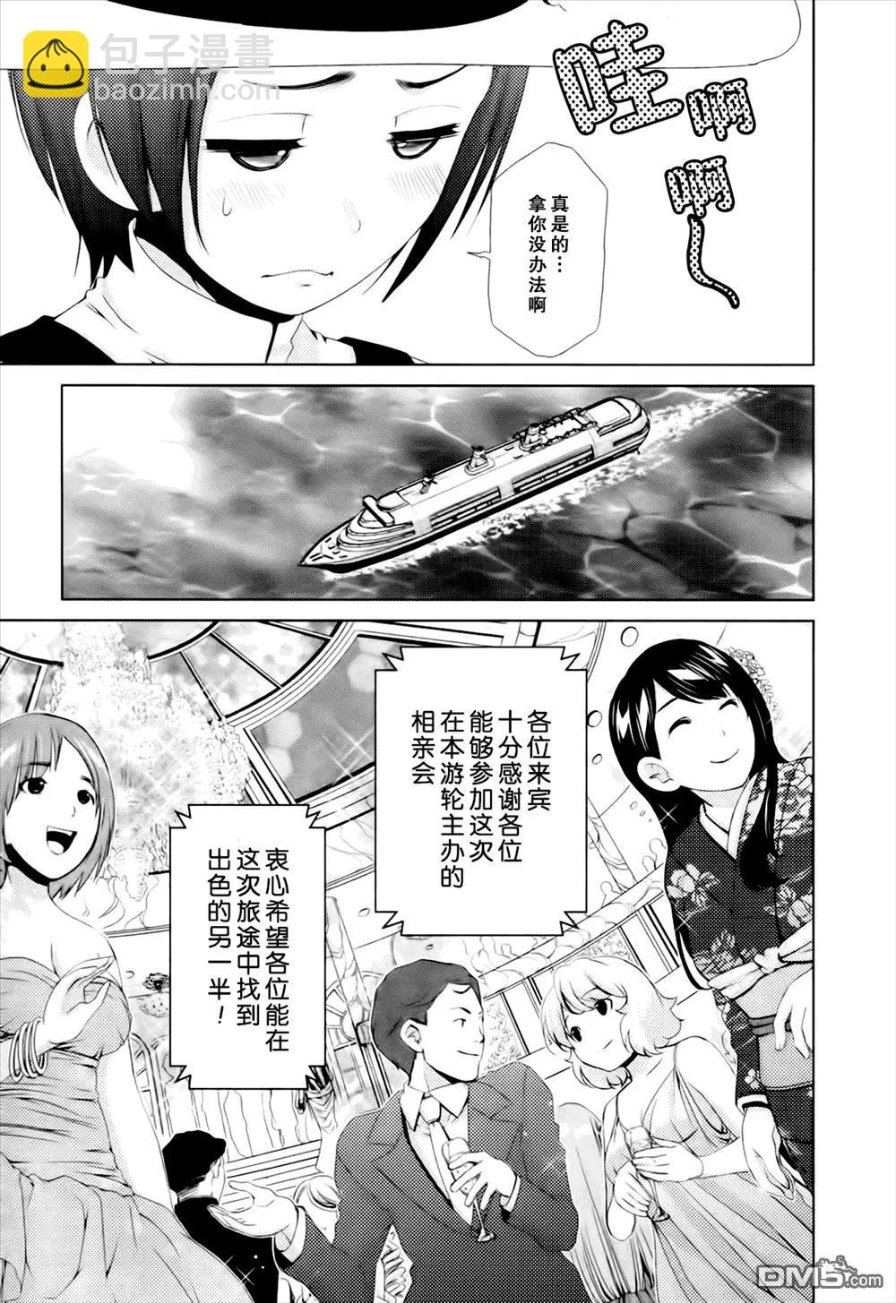《百合学园百合香的女子大学生活》第41话 第3页
