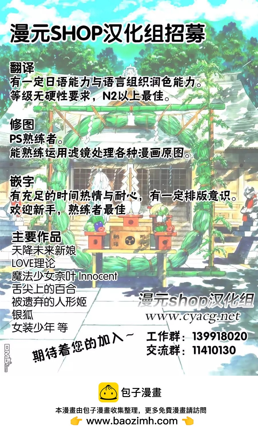 《百合学园百合香的女子大学生活》第38话 第21页