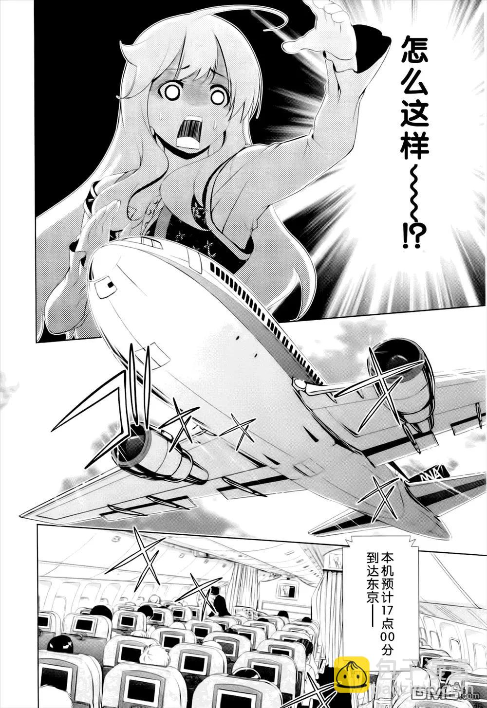 《百合学园百合香的女子大学生活》第40话 第16页