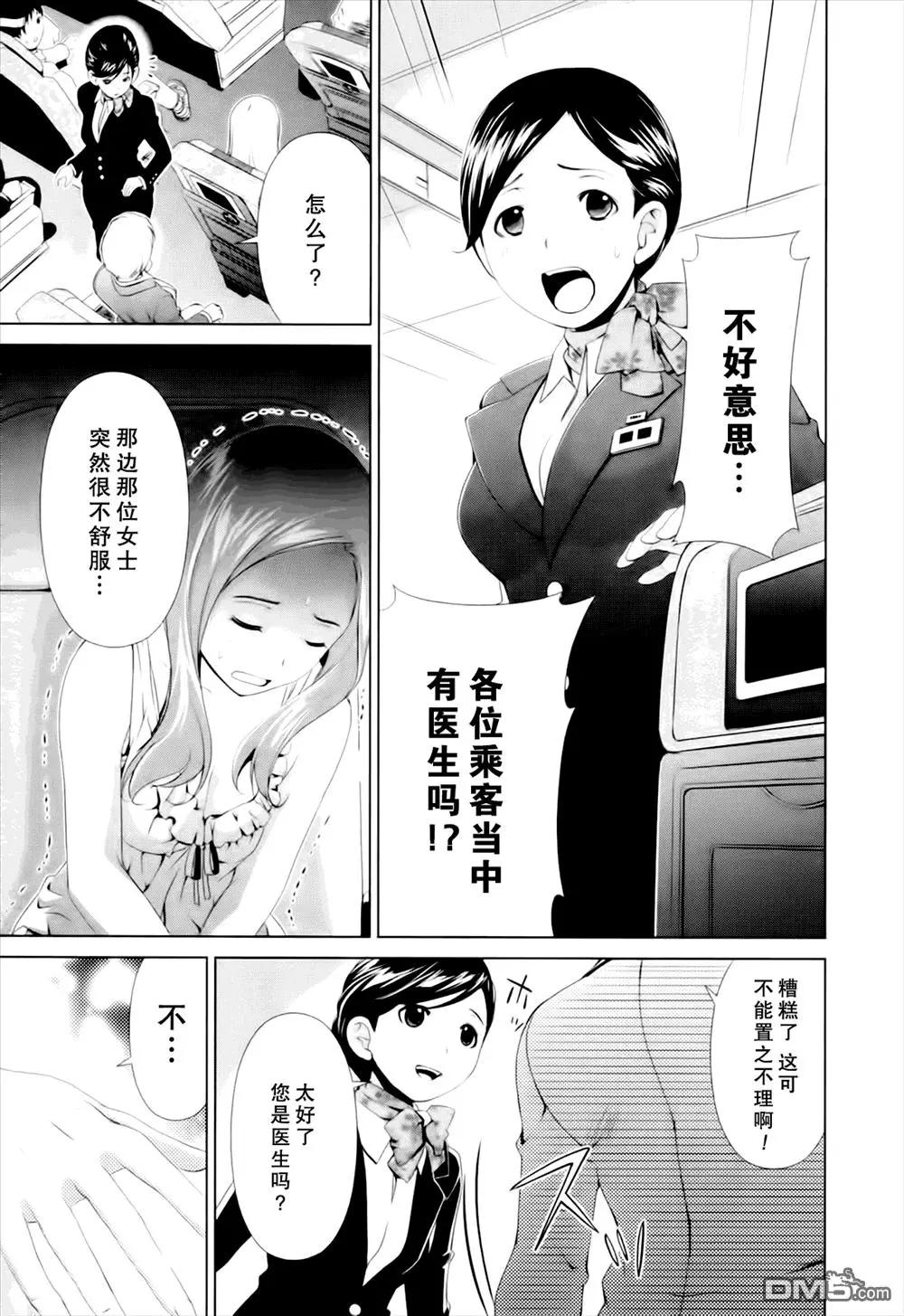 《百合学园百合香的女子大学生活》第40话 第17页