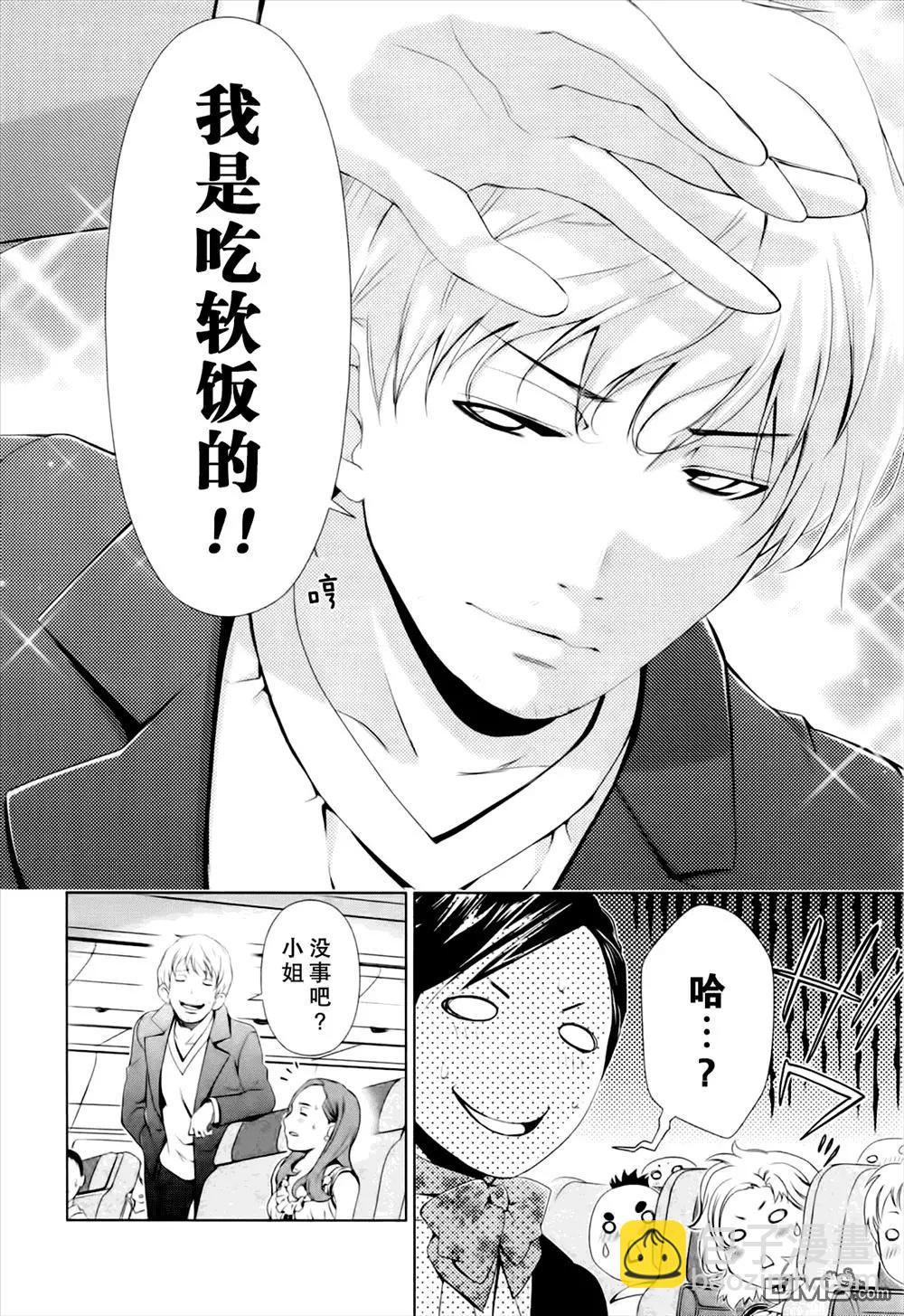 《百合学园百合香的女子大学生活》第40话 第18页