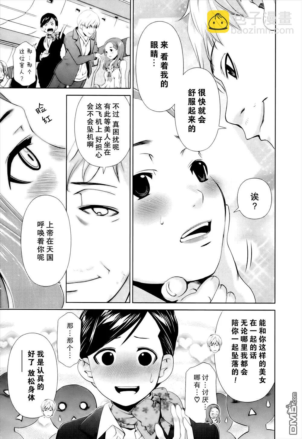《百合学园百合香的女子大学生活》第40话 第19页