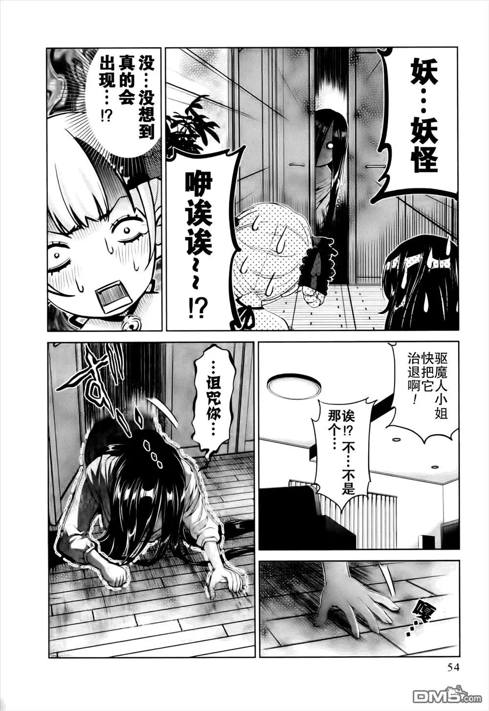 《百合学园百合香的女子大学生活》第39话 第12页
