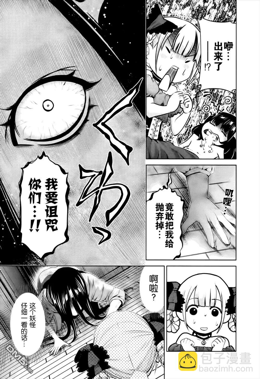 《百合学园百合香的女子大学生活》第39话 第13页