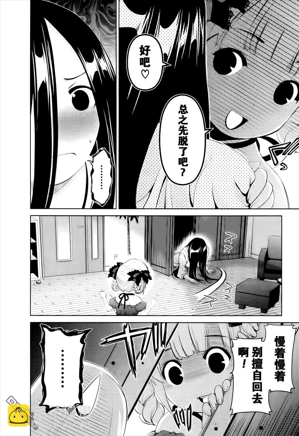 《百合学园百合香的女子大学生活》第39话 第16页