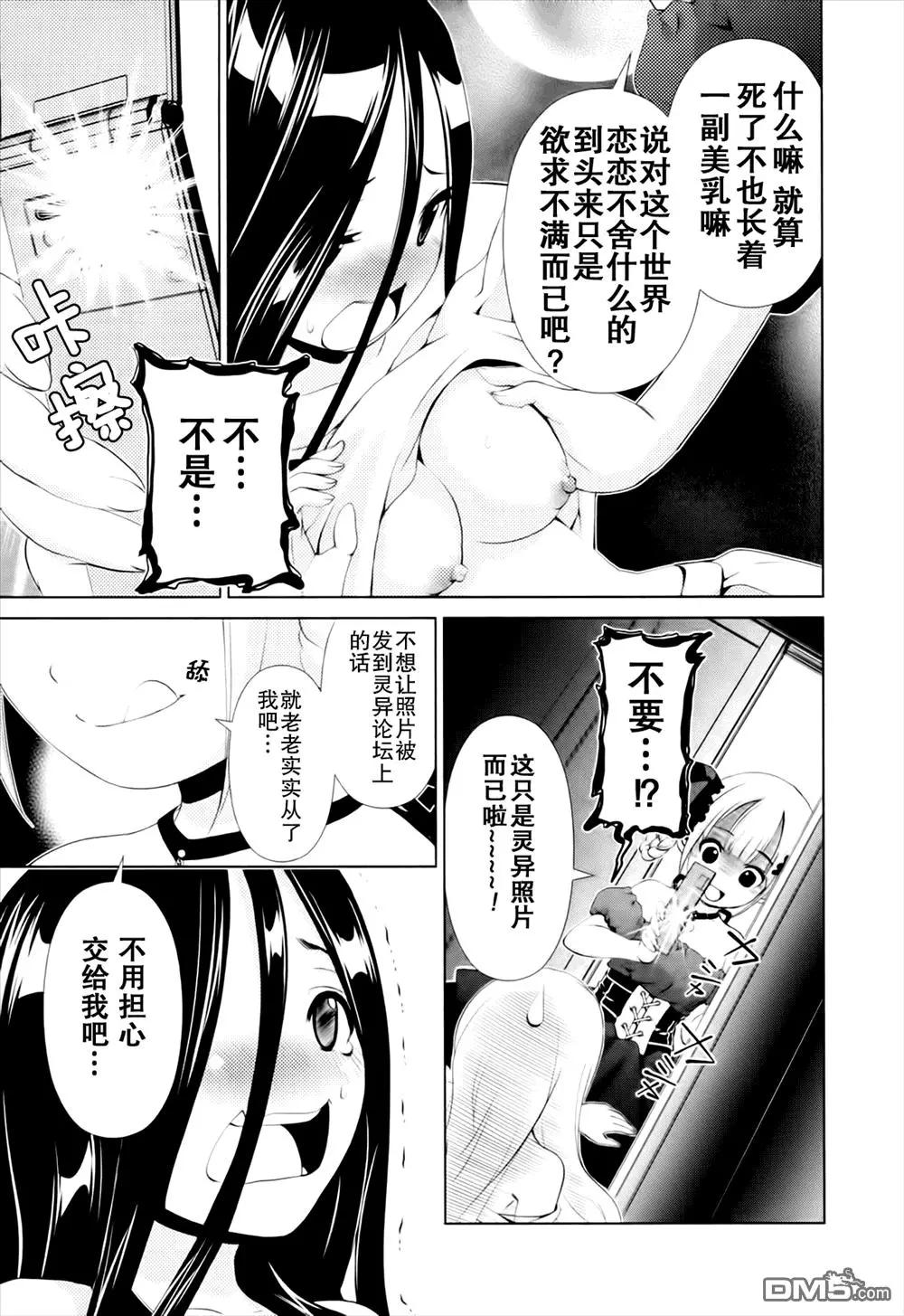 《百合学园百合香的女子大学生活》第39话 第17页