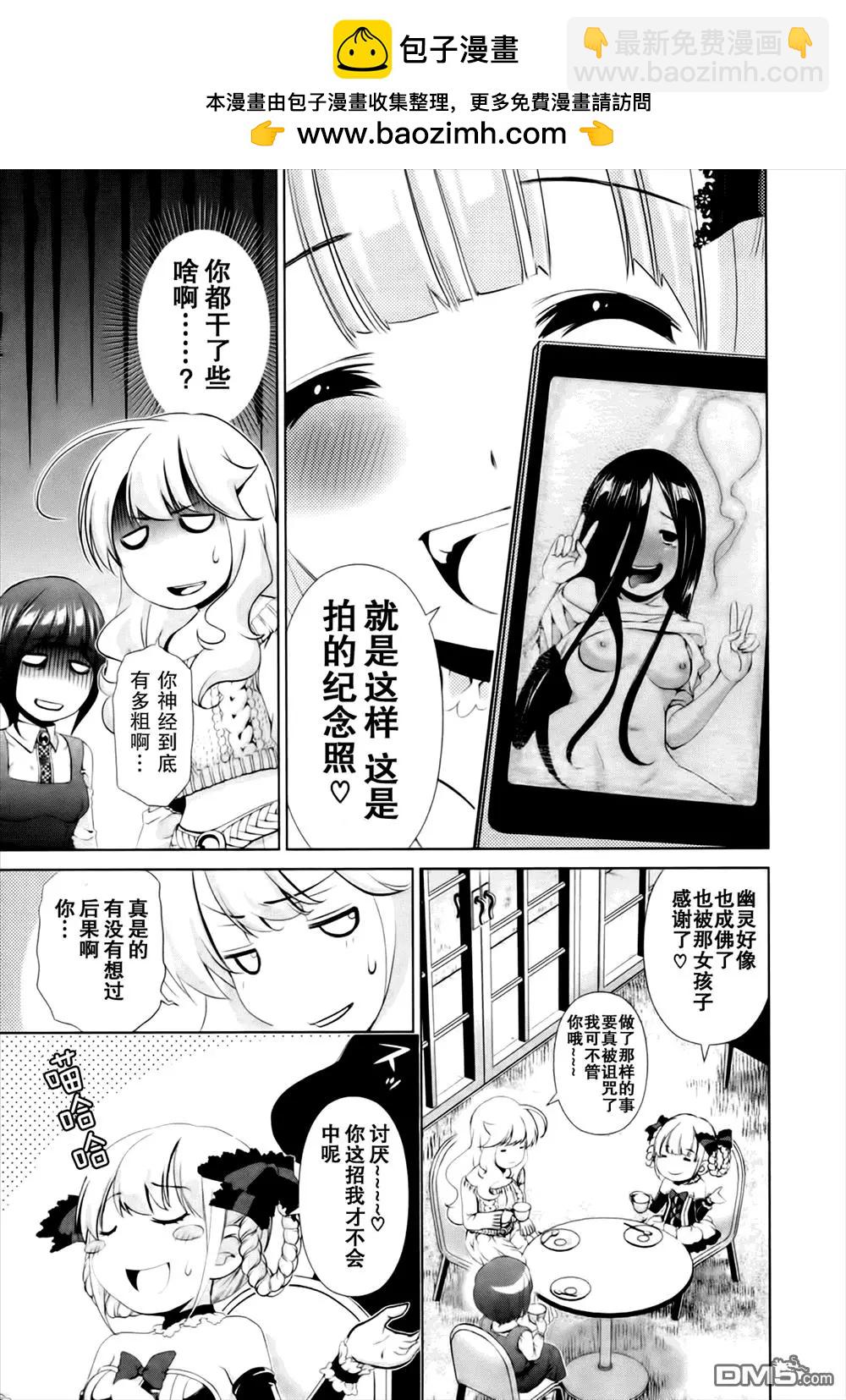 《百合学园百合香的女子大学生活》第39话 第19页