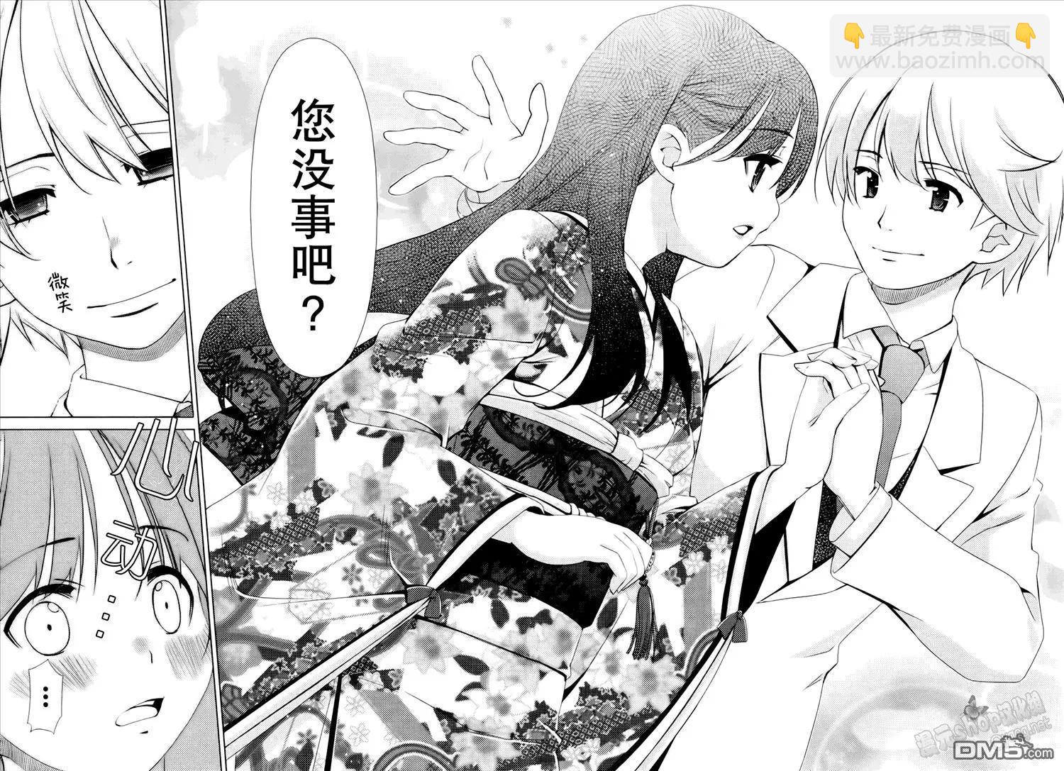 《百合学园百合香的女子大学生活》第43话 第12页