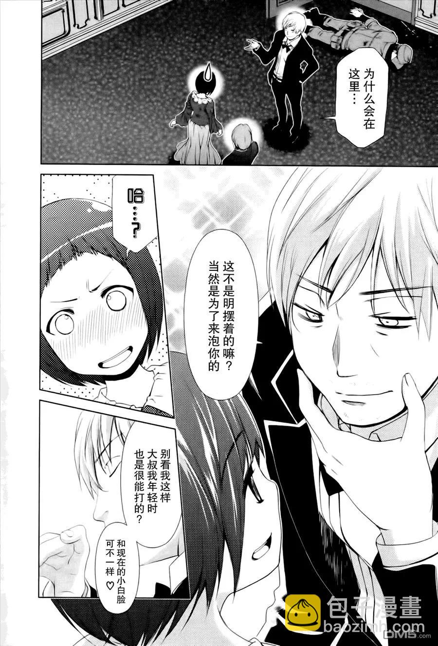 《百合学园百合香的女子大学生活》第43话 第17页