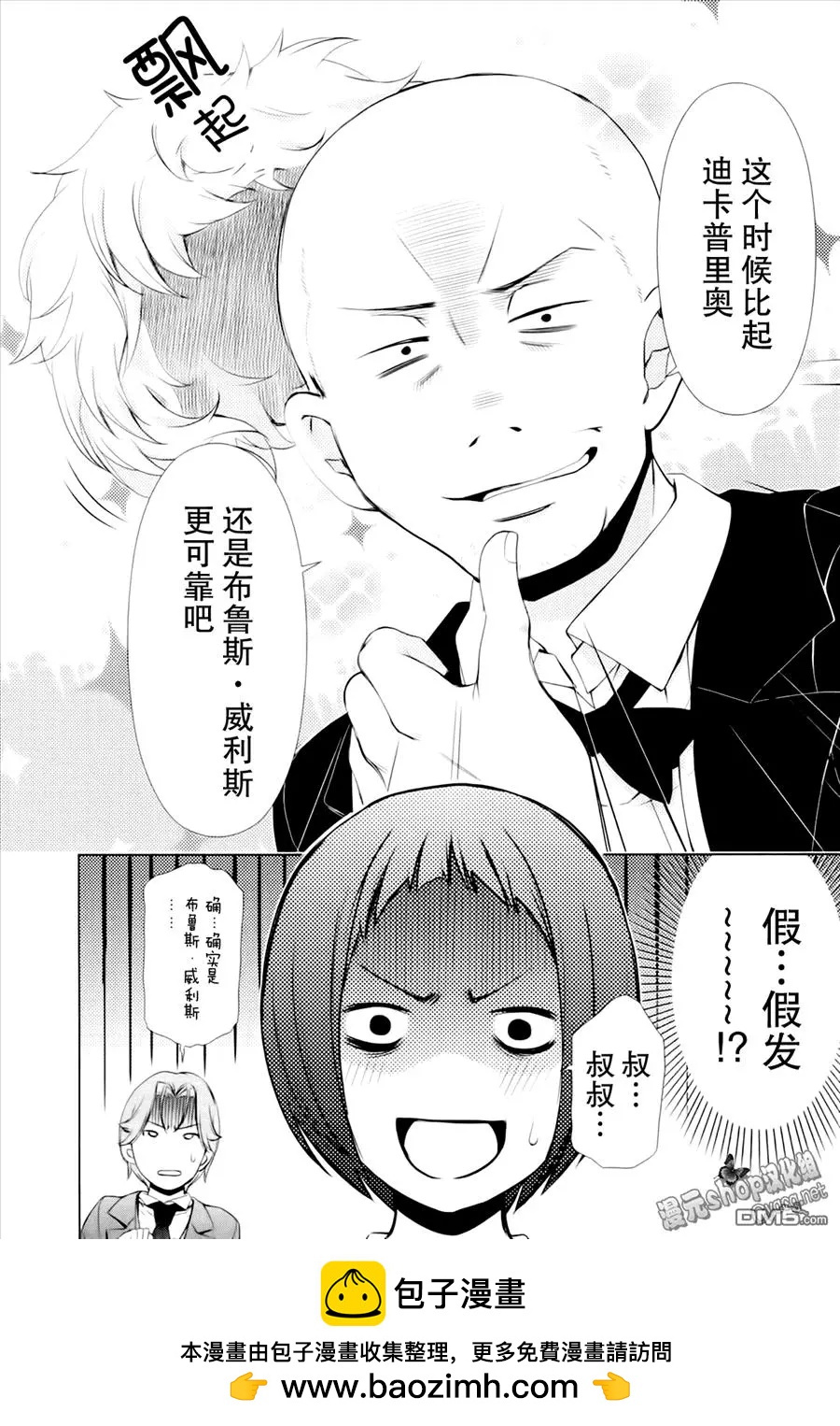 《百合学园百合香的女子大学生活》第43话 第19页