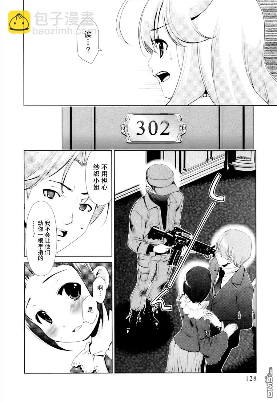 《百合学园百合香的女子大学生活》第43话 第4页