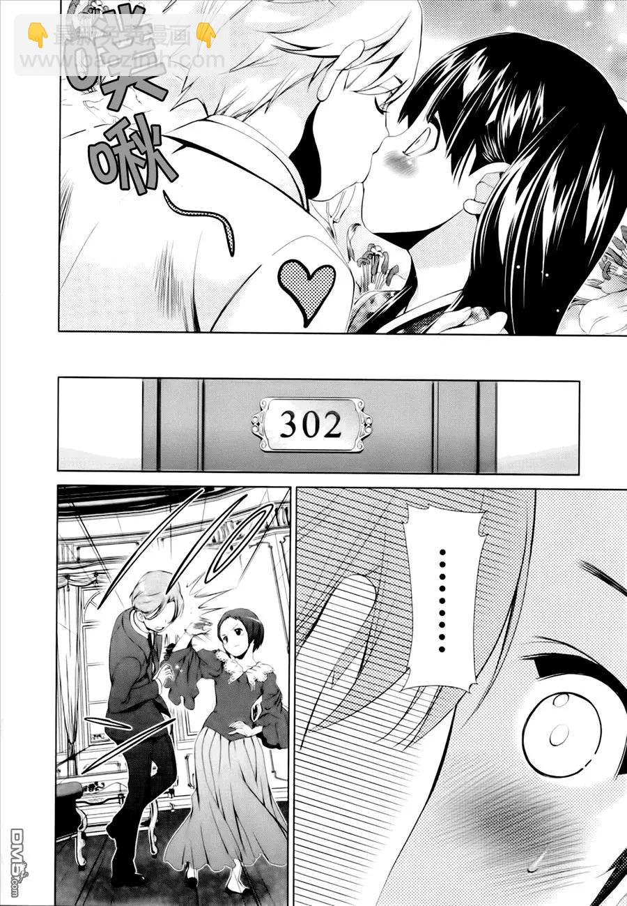 《百合学园百合香的女子大学生活》第44话 第14页