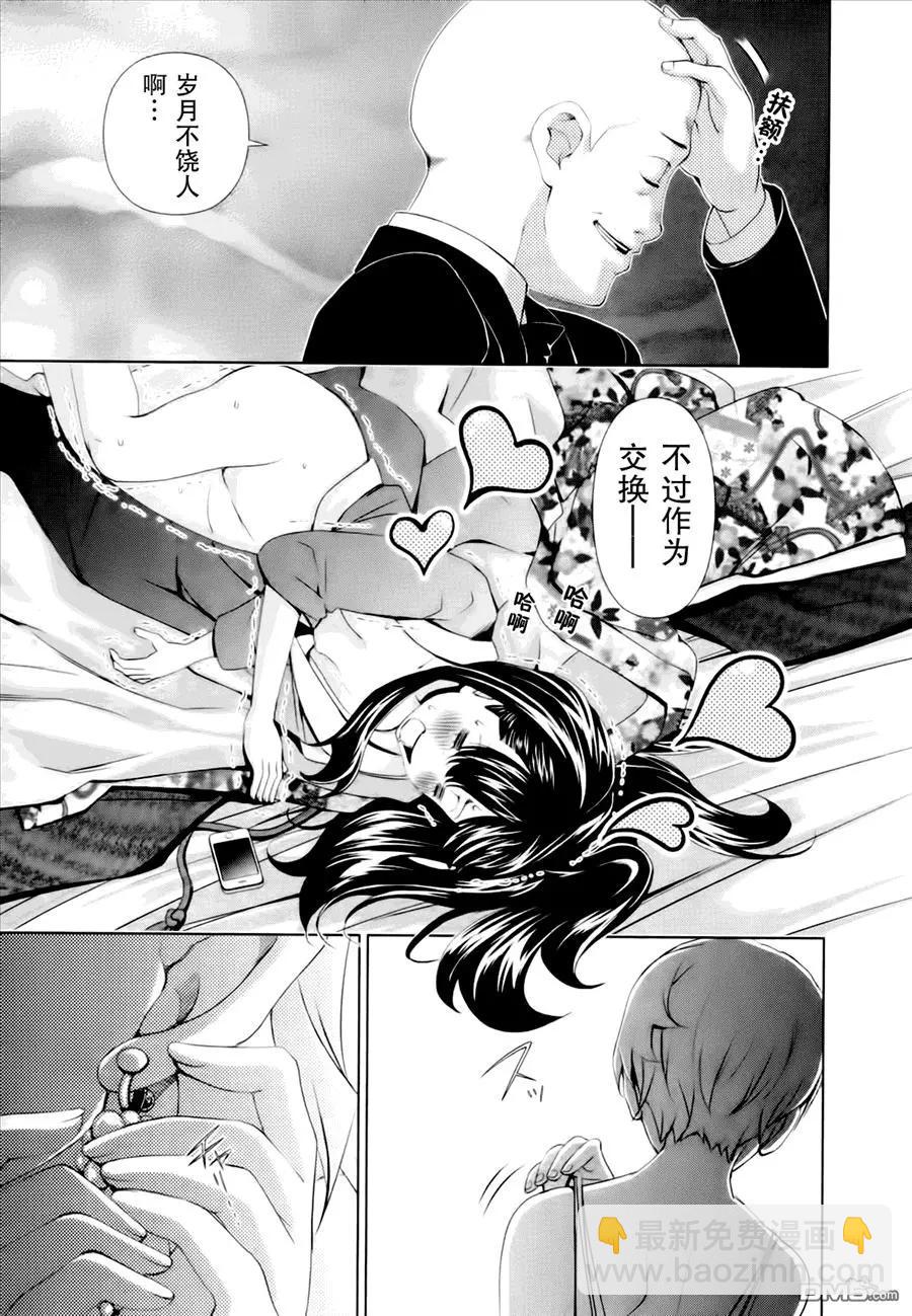 《百合学园百合香的女子大学生活》第44话 第19页