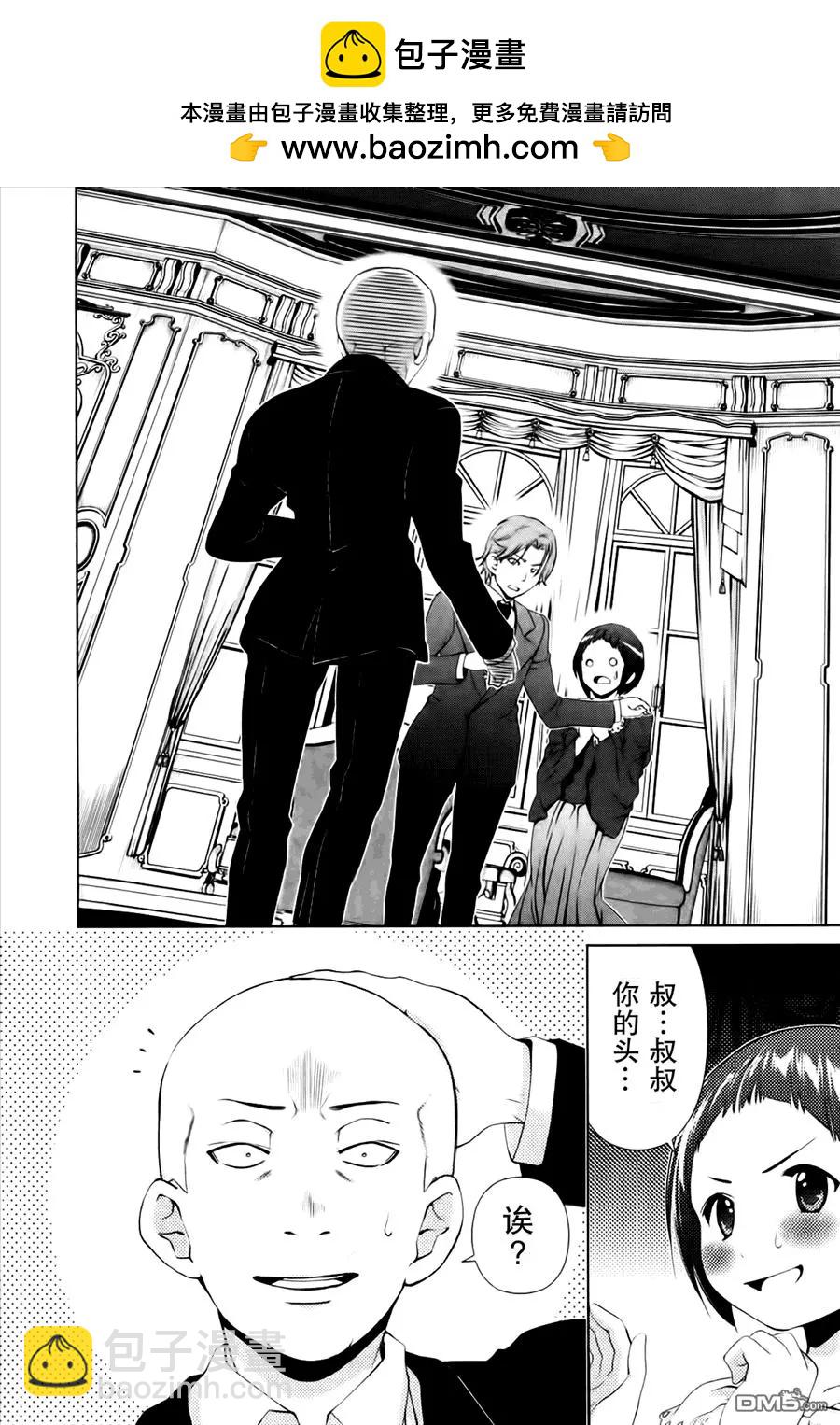 《百合学园百合香的女子大学生活》第44话 第2页