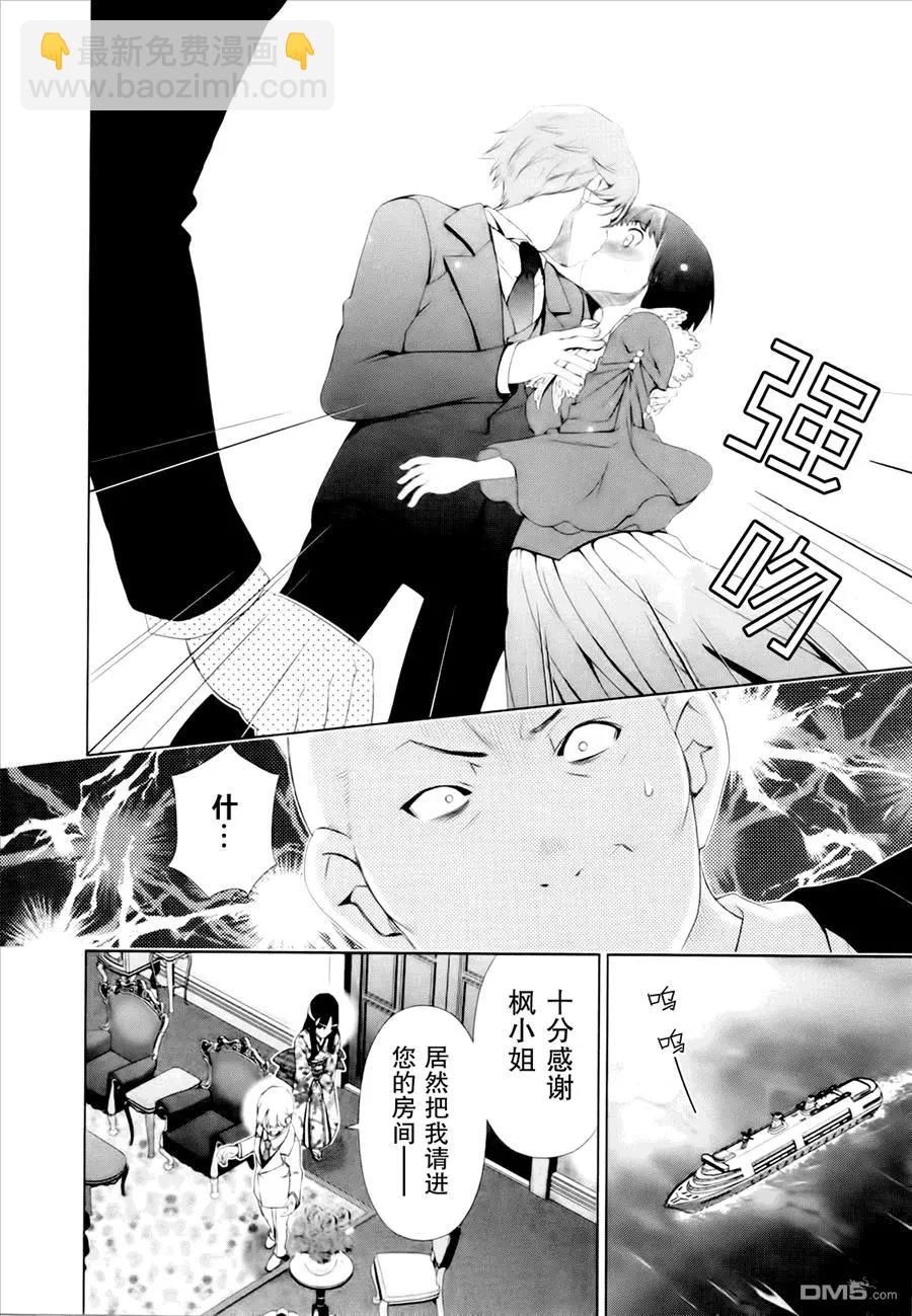 《百合学园百合香的女子大学生活》第44话 第6页